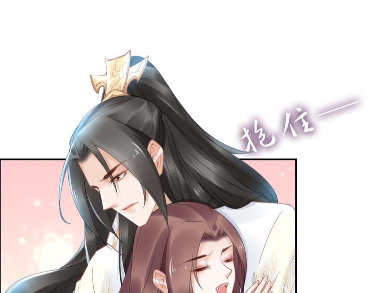 《一生一世笑苍穹》第97话 彻底属于你 第31页