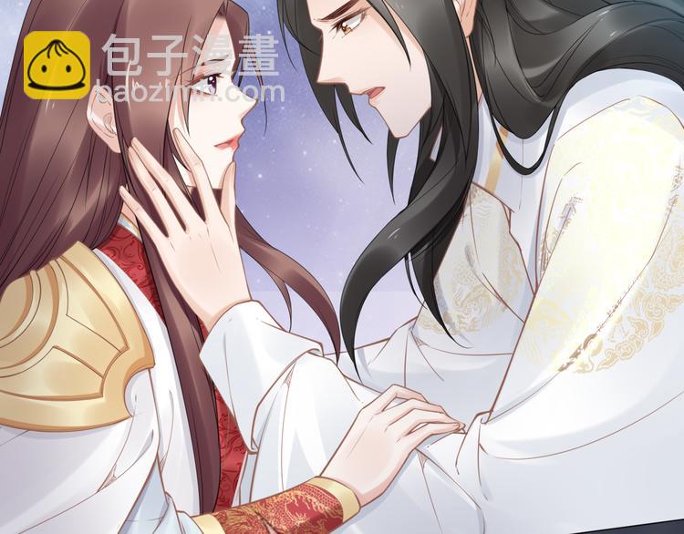 《一生一世笑苍穹》第97话 彻底属于你 第37页