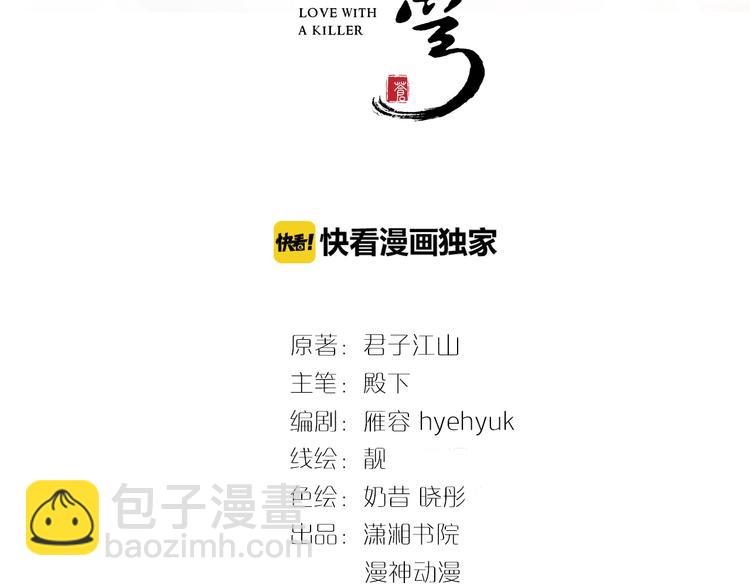 《一生一世笑苍穹》第97话 彻底属于你 第3页