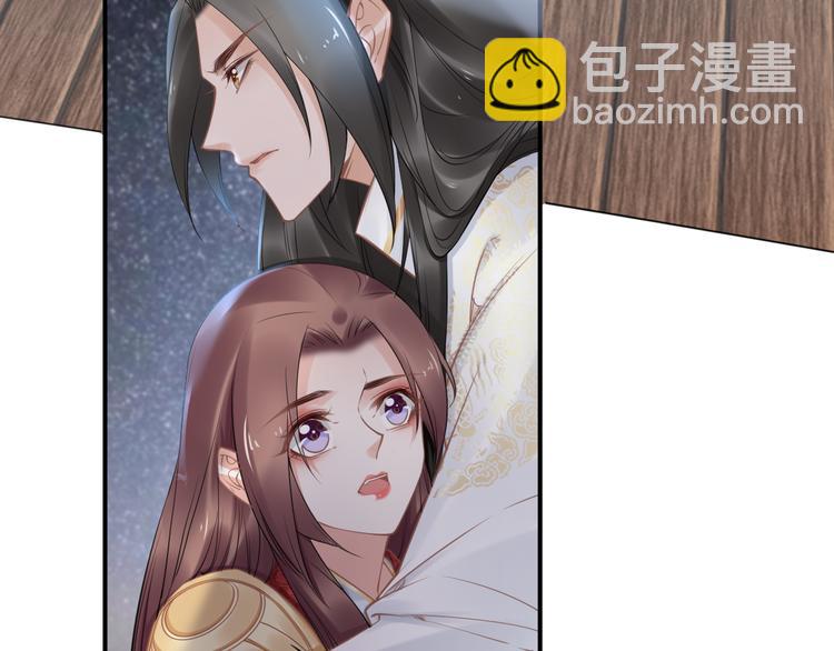 《一生一世笑苍穹》第97话 彻底属于你 第41页