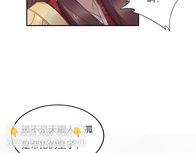 《一生一世笑苍穹》第97话 彻底属于你 第45页