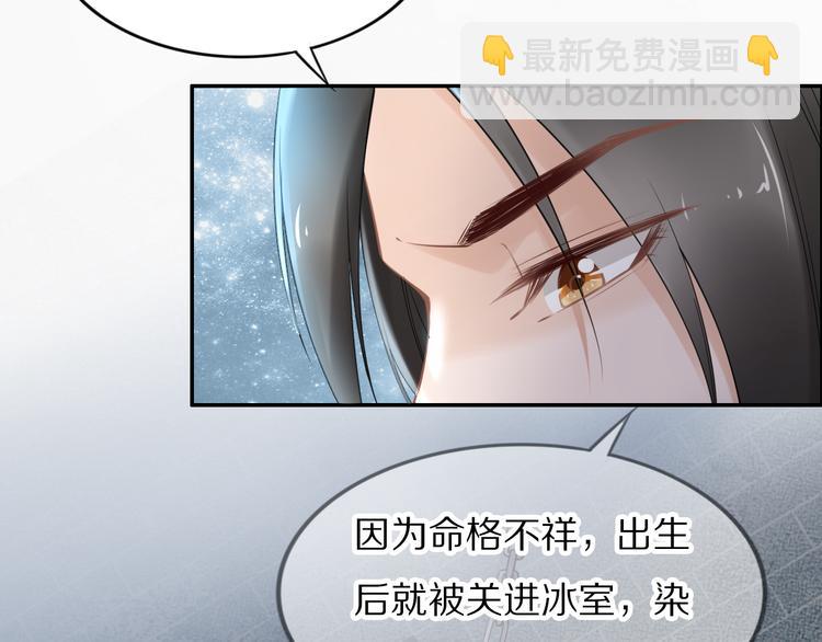 《一生一世笑苍穹》第97话 彻底属于你 第46页