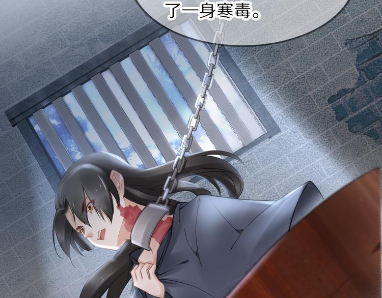 《一生一世笑苍穹》第97话 彻底属于你 第47页
