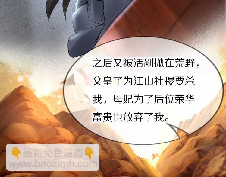 《一生一世笑苍穹》第97话 彻底属于你 第48页