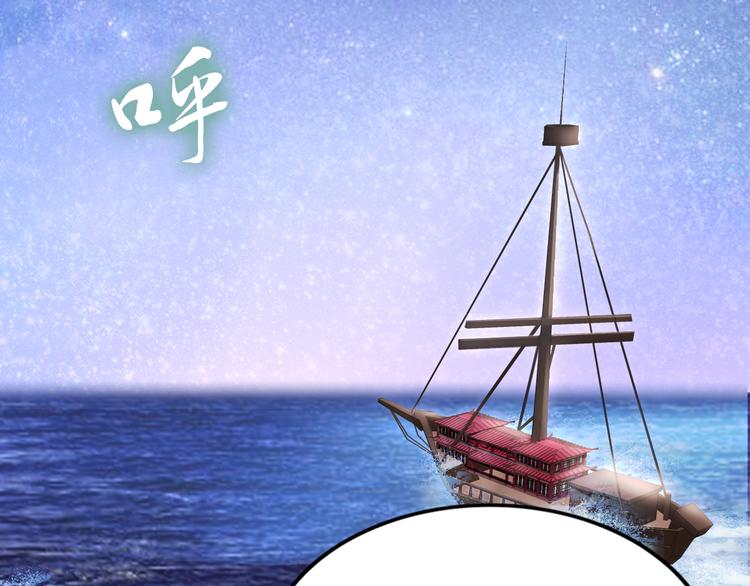 《一生一世笑苍穹》第97话 彻底属于你 第6页