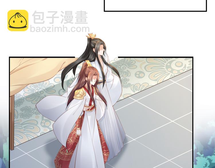 《一生一世笑苍穹》第99话 后宫起火？ 第13页