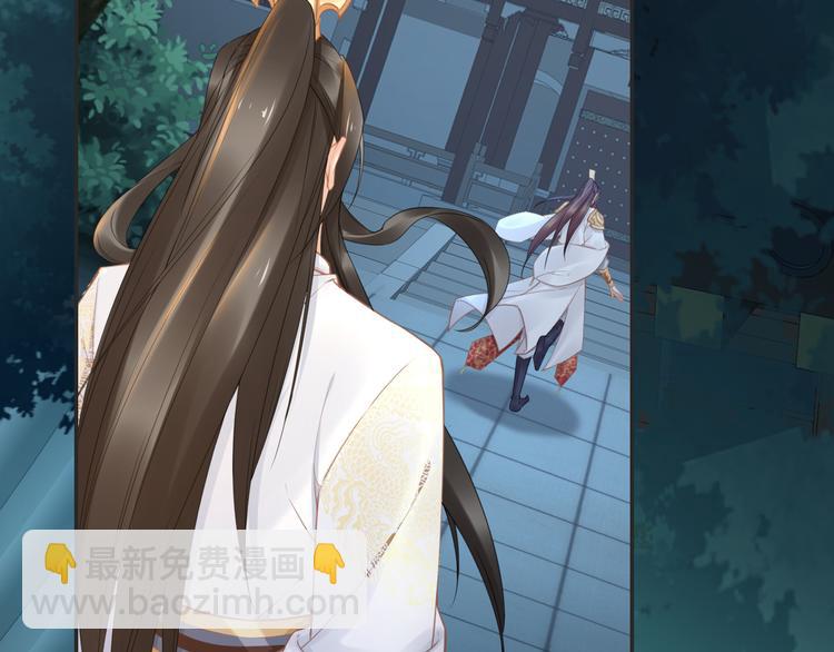 《一生一世笑苍穹》第99话 后宫起火？ 第17页