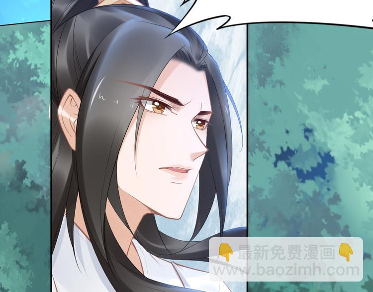 《一生一世笑苍穹》第99话 后宫起火？ 第23页