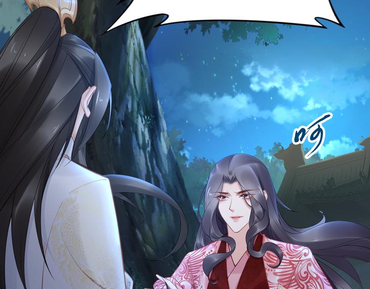 《一生一世笑苍穹》第99话 后宫起火？ 第25页