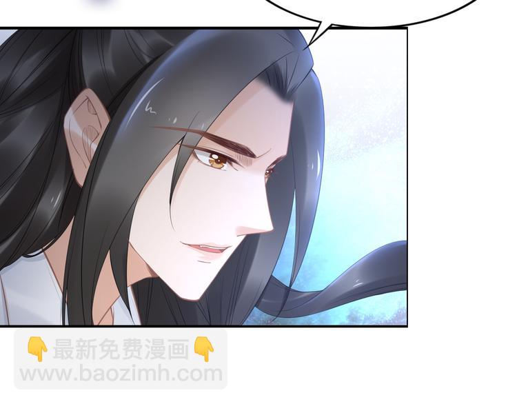 《一生一世笑苍穹》第99话 后宫起火？ 第28页