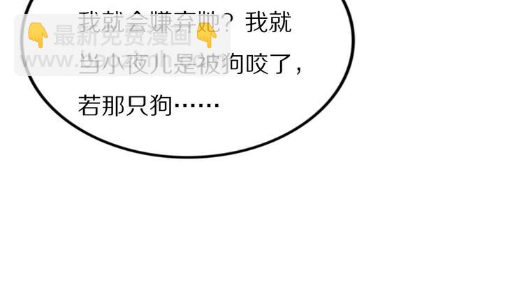 《一生一世笑苍穹》第99话 后宫起火？ 第30页