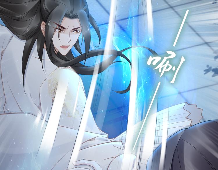 《一生一世笑苍穹》第99话 后宫起火？ 第34页