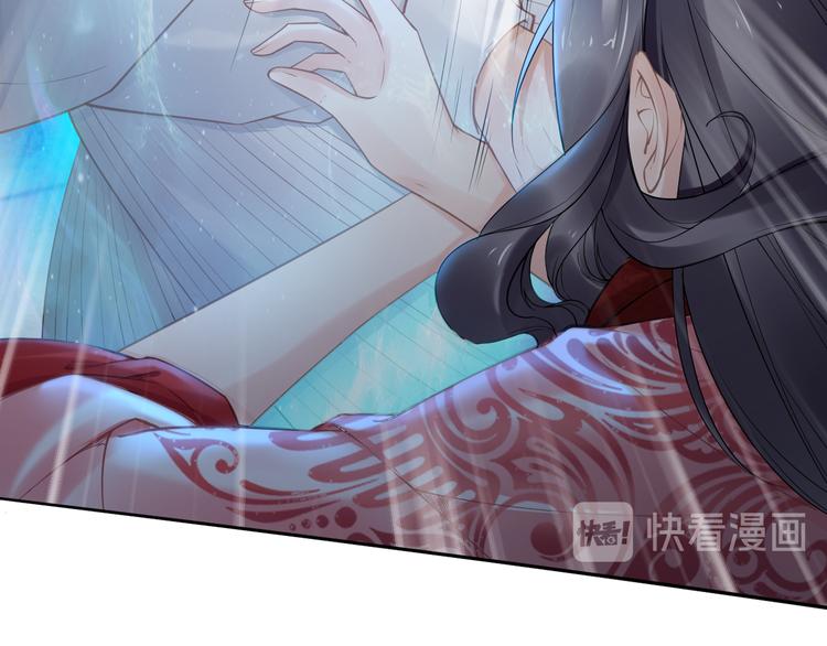 《一生一世笑苍穹》第99话 后宫起火？ 第35页