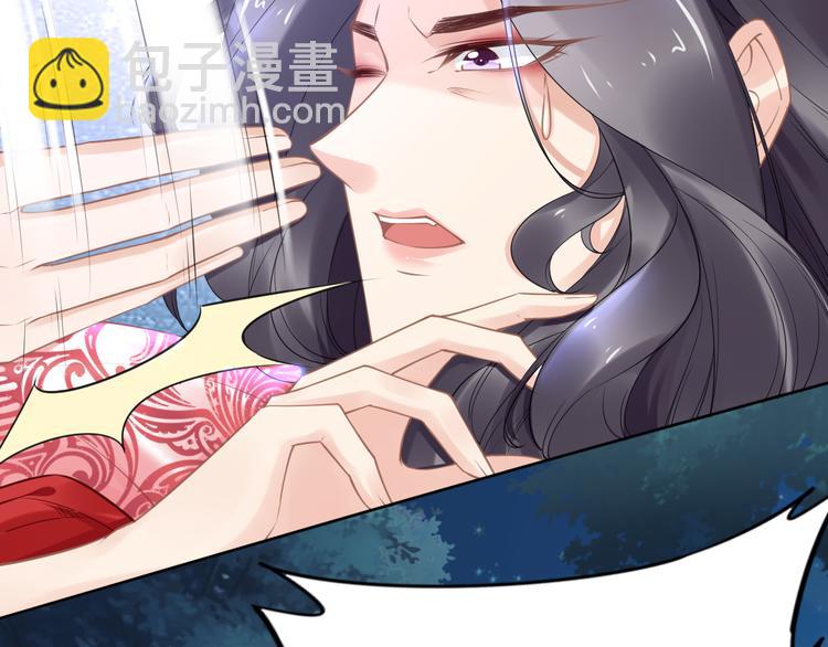 《一生一世笑苍穹》第99话 后宫起火？ 第37页