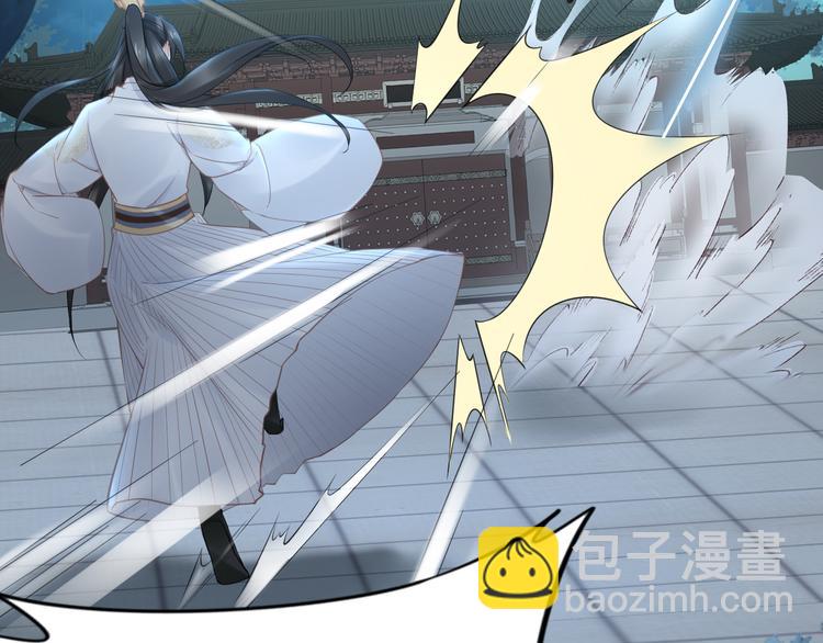 《一生一世笑苍穹》第99话 后宫起火？ 第39页