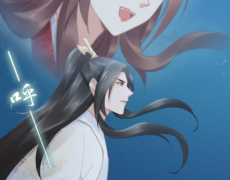 《一生一世笑苍穹》第99话 后宫起火？ 第44页
