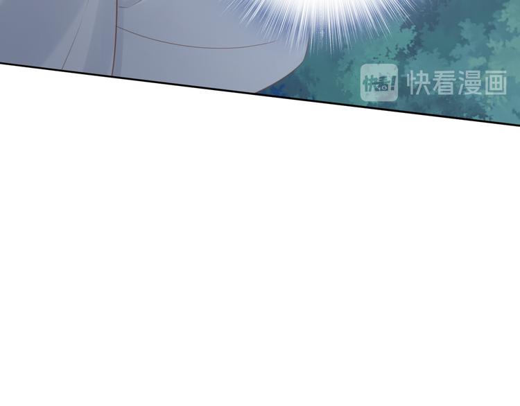 《一生一世笑苍穹》第99话 后宫起火？ 第46页