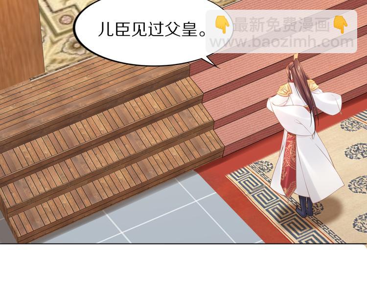 《一生一世笑苍穹》第99话 后宫起火？ 第49页