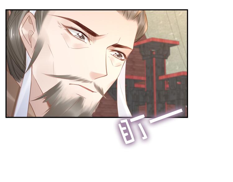 《一生一世笑苍穹》第99话 后宫起火？ 第50页