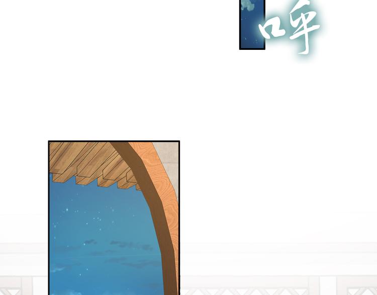 《一生一世笑苍穹》第99话 后宫起火？ 第6页