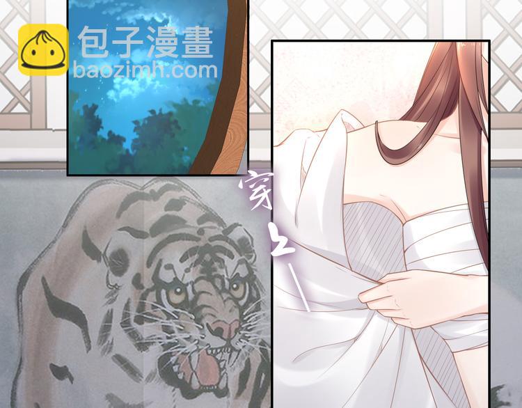 《一生一世笑苍穹》第99话 后宫起火？ 第7页