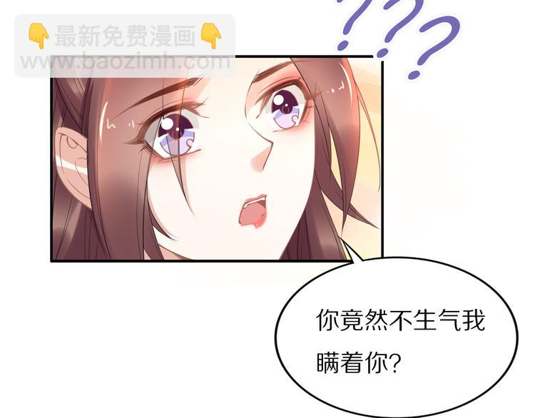 《一生一世笑苍穹》第103话 来啊，快活啊 第11页