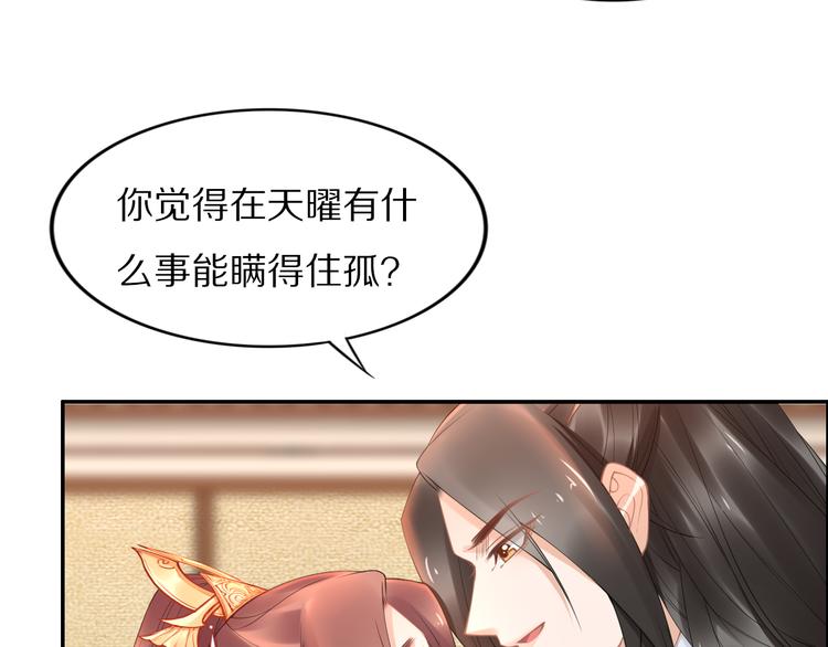 《一生一世笑苍穹》第103话 来啊，快活啊 第12页