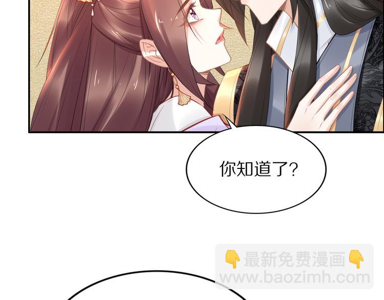 《一生一世笑苍穹》第103话 来啊，快活啊 第13页