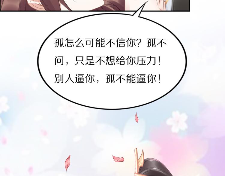《一生一世笑苍穹》第103话 来啊，快活啊 第15页