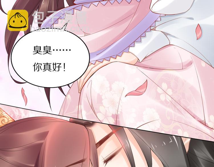 《一生一世笑苍穹》第103话 来啊，快活啊 第17页