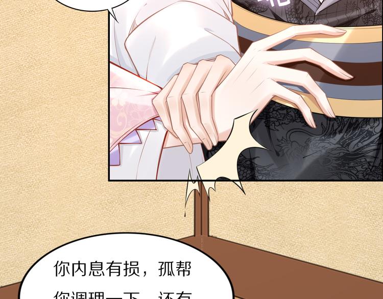 《一生一世笑苍穹》第103话 来啊，快活啊 第20页