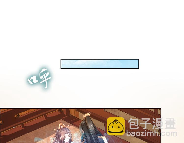 《一生一世笑苍穹》第103话 来啊，快活啊 第24页