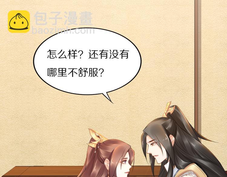 《一生一世笑苍穹》第103话 来啊，快活啊 第26页