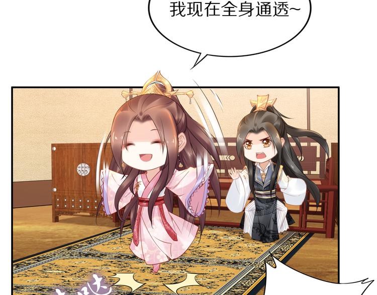 《一生一世笑苍穹》第103话 来啊，快活啊 第28页