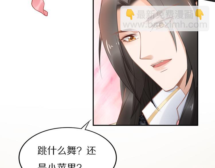 《一生一世笑苍穹》第103话 来啊，快活啊 第32页