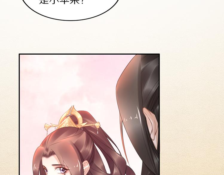 《一生一世笑苍穹》第103话 来啊，快活啊 第33页