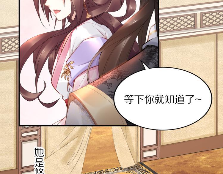 《一生一世笑苍穹》第103话 来啊，快活啊 第34页