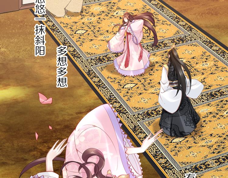 《一生一世笑苍穹》第103话 来啊，快活啊 第35页