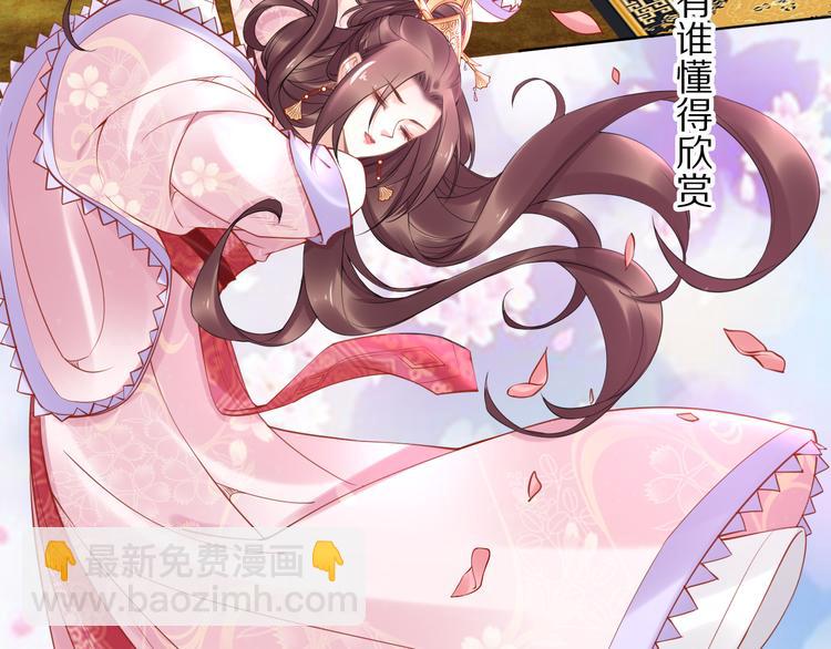 《一生一世笑苍穹》第103话 来啊，快活啊 第36页