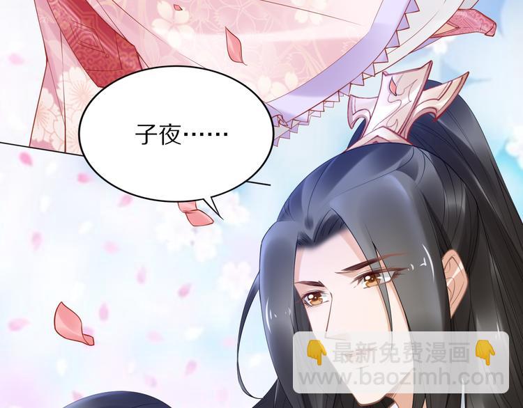 《一生一世笑苍穹》第103话 来啊，快活啊 第37页