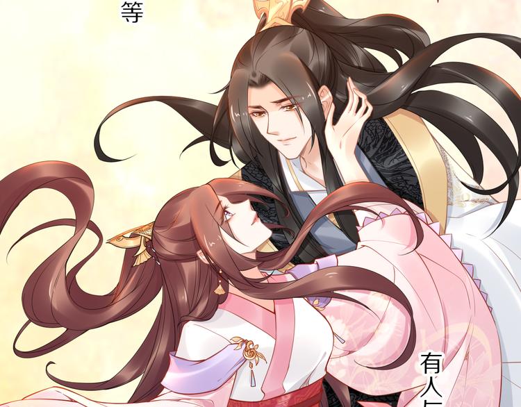 《一生一世笑苍穹》第103话 来啊，快活啊 第39页