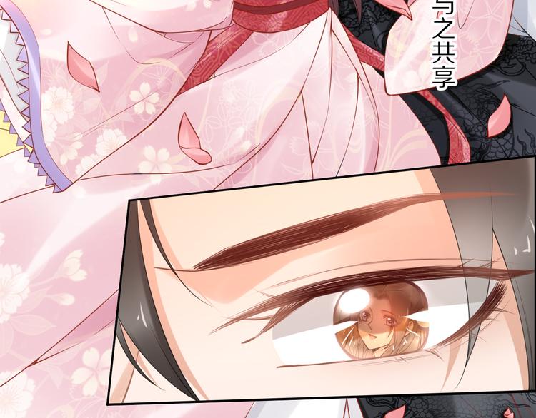《一生一世笑苍穹》第103话 来啊，快活啊 第40页