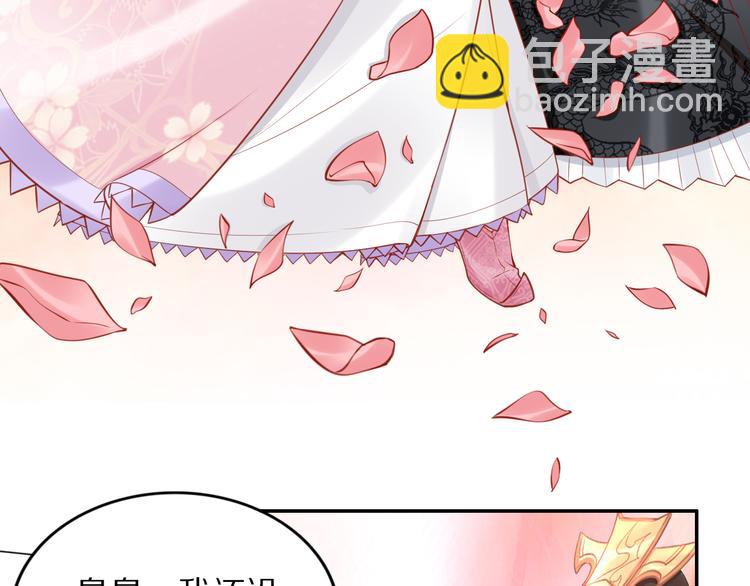 《一生一世笑苍穹》第103话 来啊，快活啊 第41页
