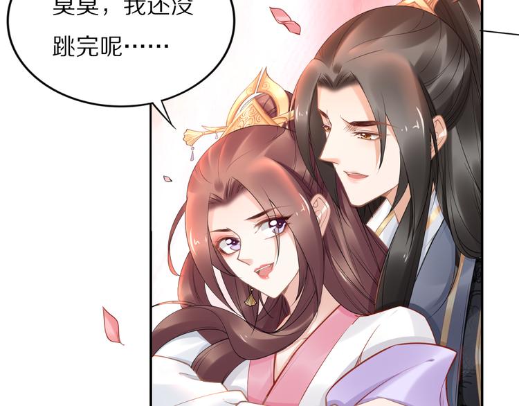 《一生一世笑苍穹》第103话 来啊，快活啊 第42页