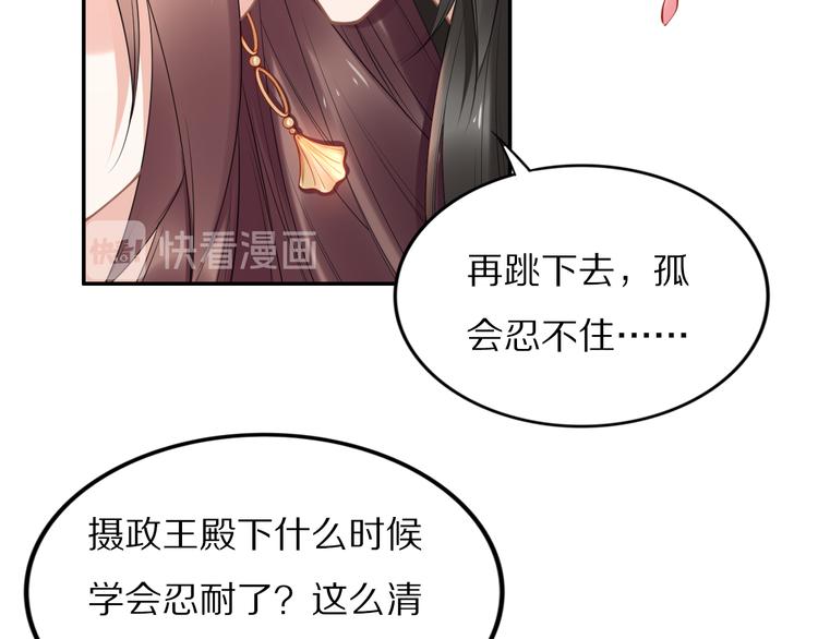 《一生一世笑苍穹》第103话 来啊，快活啊 第44页