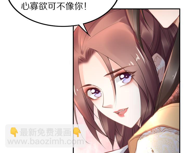 《一生一世笑苍穹》第103话 来啊，快活啊 第45页