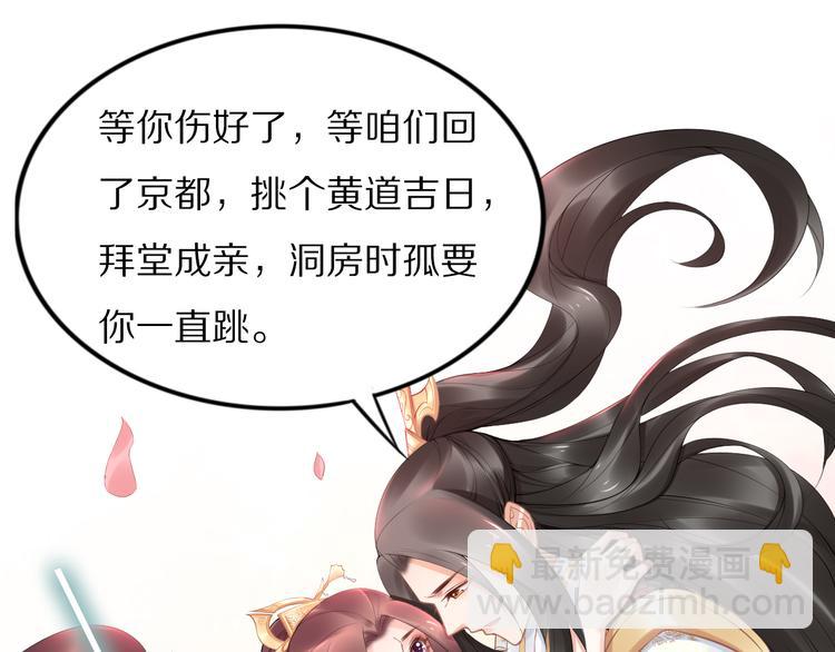 《一生一世笑苍穹》第103话 来啊，快活啊 第47页