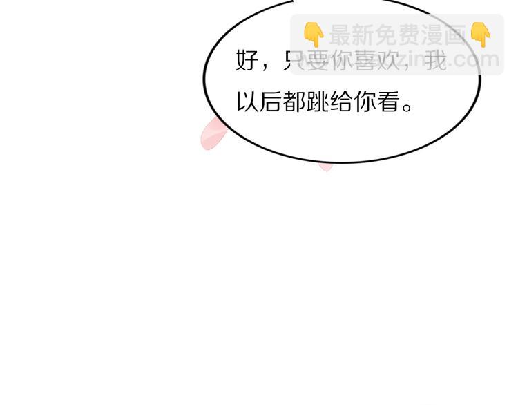 《一生一世笑苍穹》第103话 来啊，快活啊 第50页