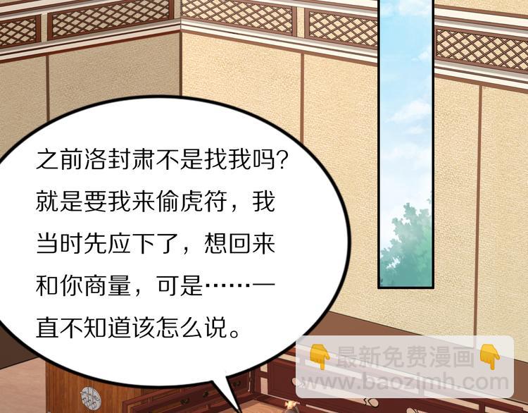 《一生一世笑苍穹》第103话 来啊，快活啊 第6页