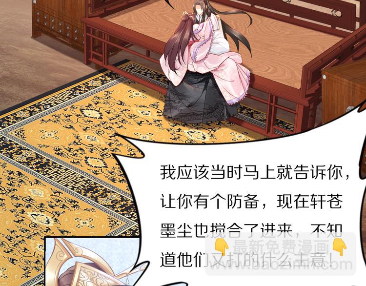 《一生一世笑苍穹》第103话 来啊，快活啊 第7页